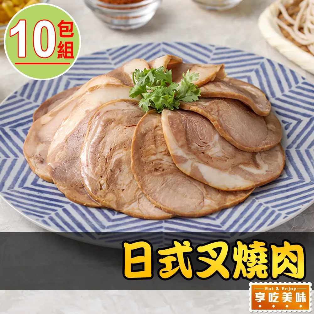 日式叉燒肉5包(100g±10%/包) 歷史價格詳細信息