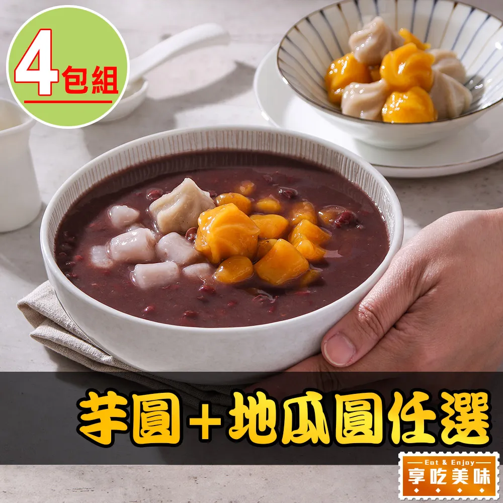 【芋圓王】生鮮冷凍芋圓/地瓜圓（真空包裝） 歷史價格詳細信息