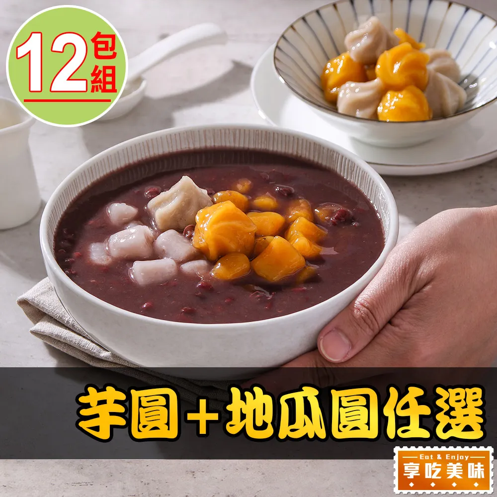 【芋圓王】生鮮冷凍芋圓/地瓜圓（真空包裝） 歷史價格詳細信息