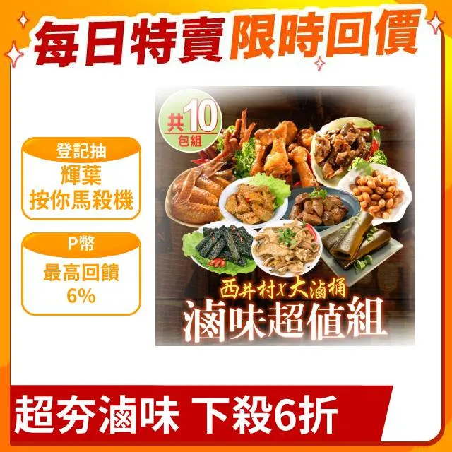 【西井村】冰雞爪凍1包(150g/包) 歷史價格詳細信息