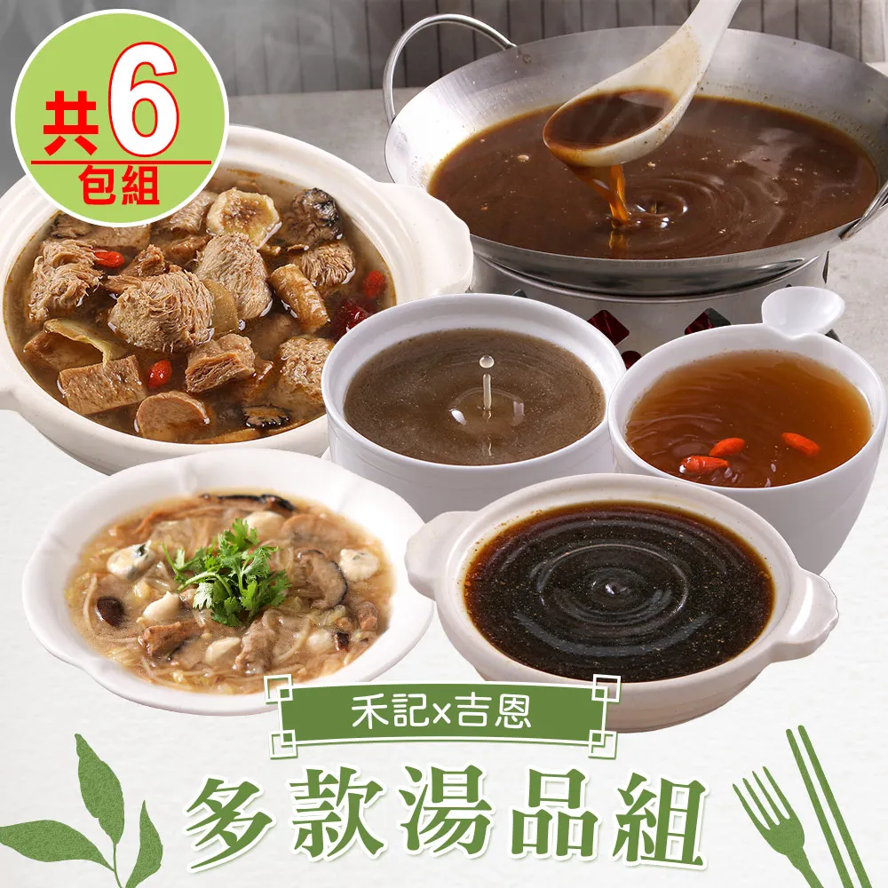 猴頭菇燉湯任選8包(蛋素/十全藥膳/麻油堅果) 歷史價格詳細信息
