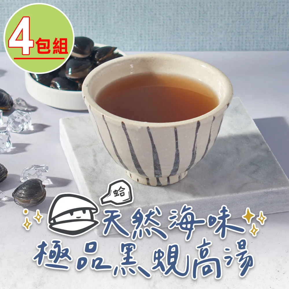 【打寶蛤】外銷日本極品大和黑蜆精10包(20ml/包_散裝) 歷史價格詳細信息