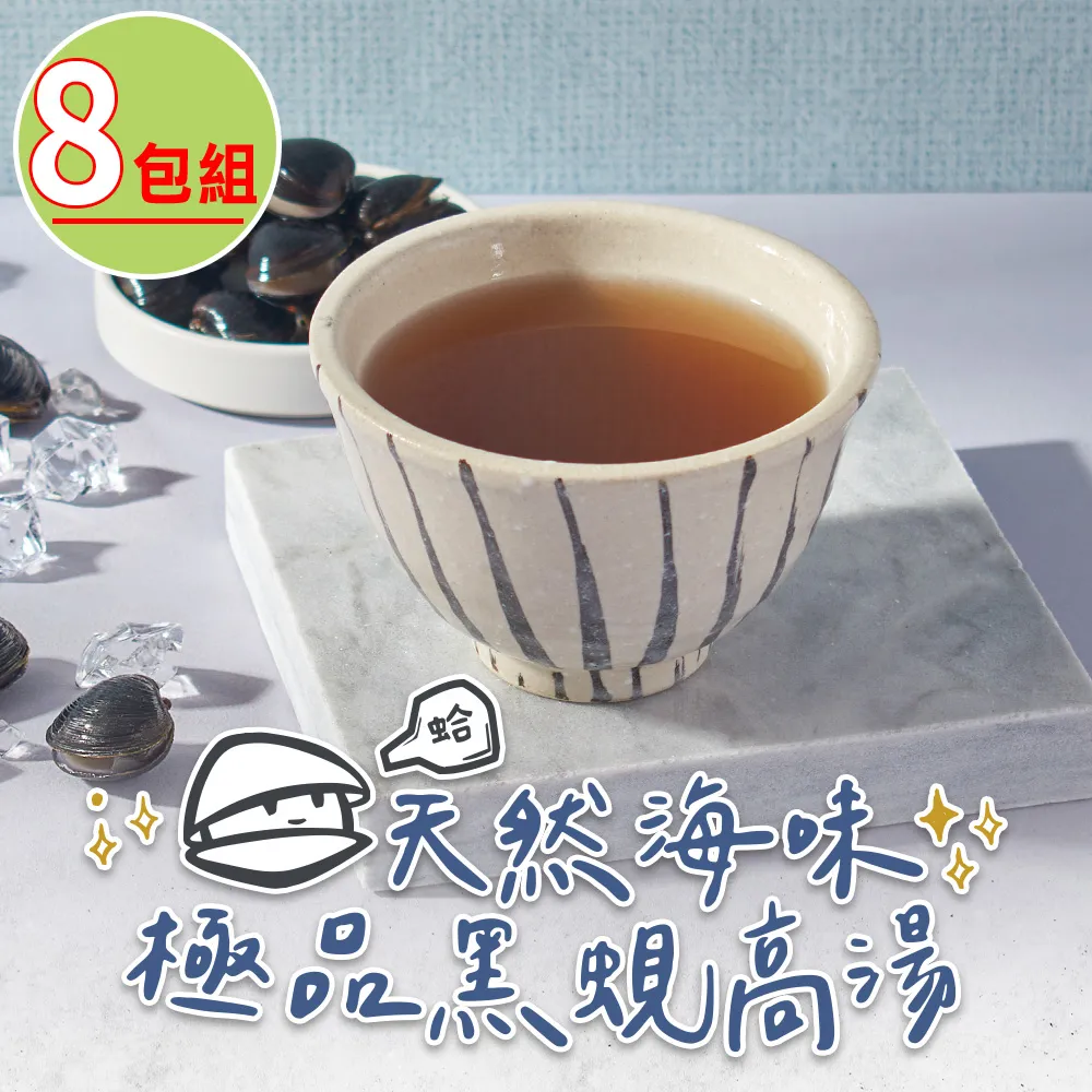 【打寶蛤】外銷日本極品大和黑蜆精10包(20ml/包_散裝) 歷史價格詳細信息