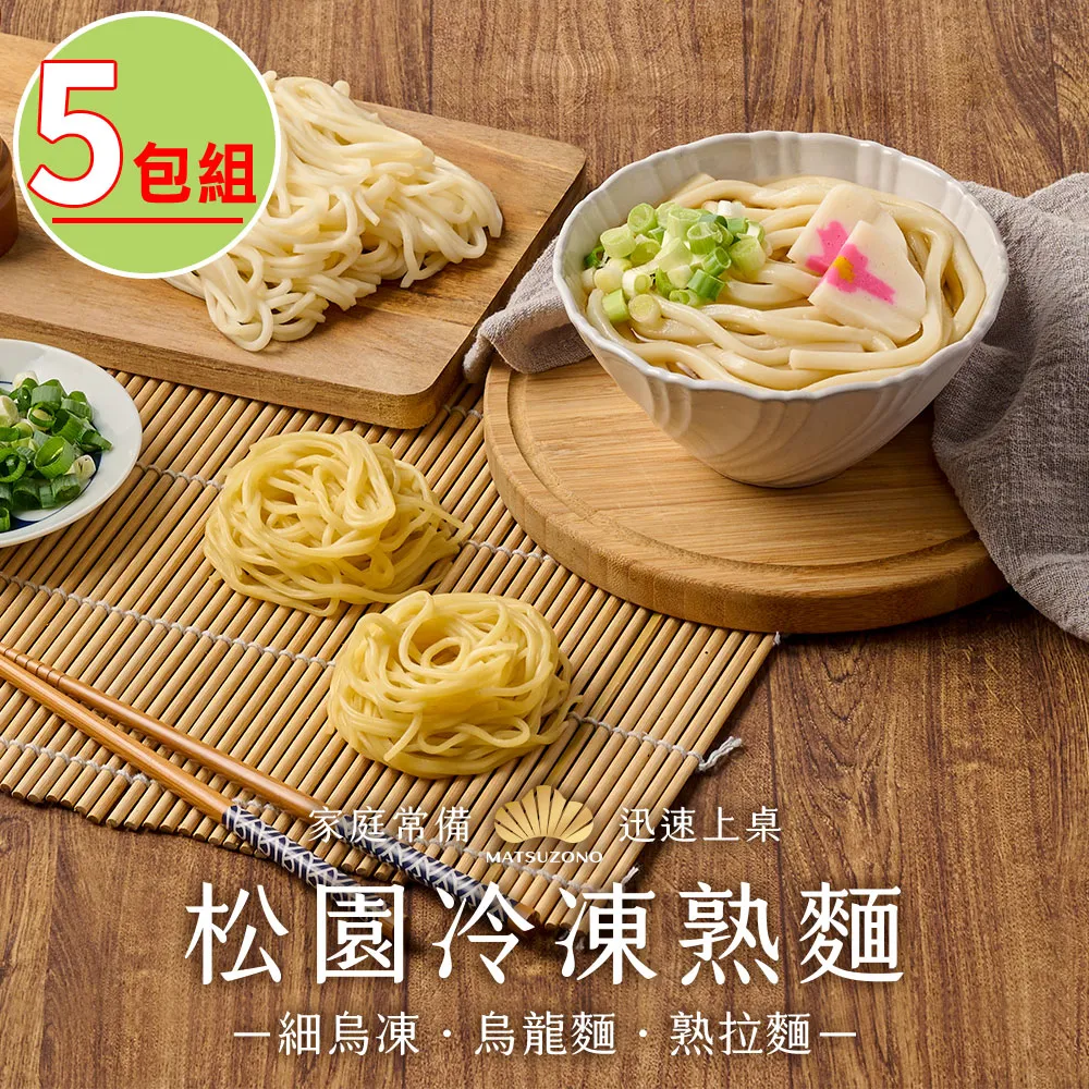 冷凍烏龍麵1包組(200公克/1包)【599免運】 歷史價格詳細信息