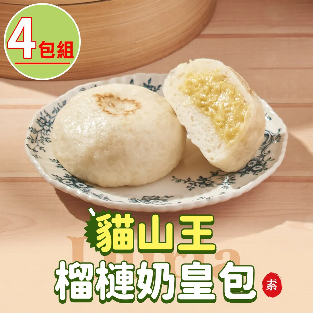 【老上海包子x小月船】早餐包子18入組(肉包/麻辣/酸菜/韭菜/高麗菜/豆沙/奶皇) 歷史價格詳細信息