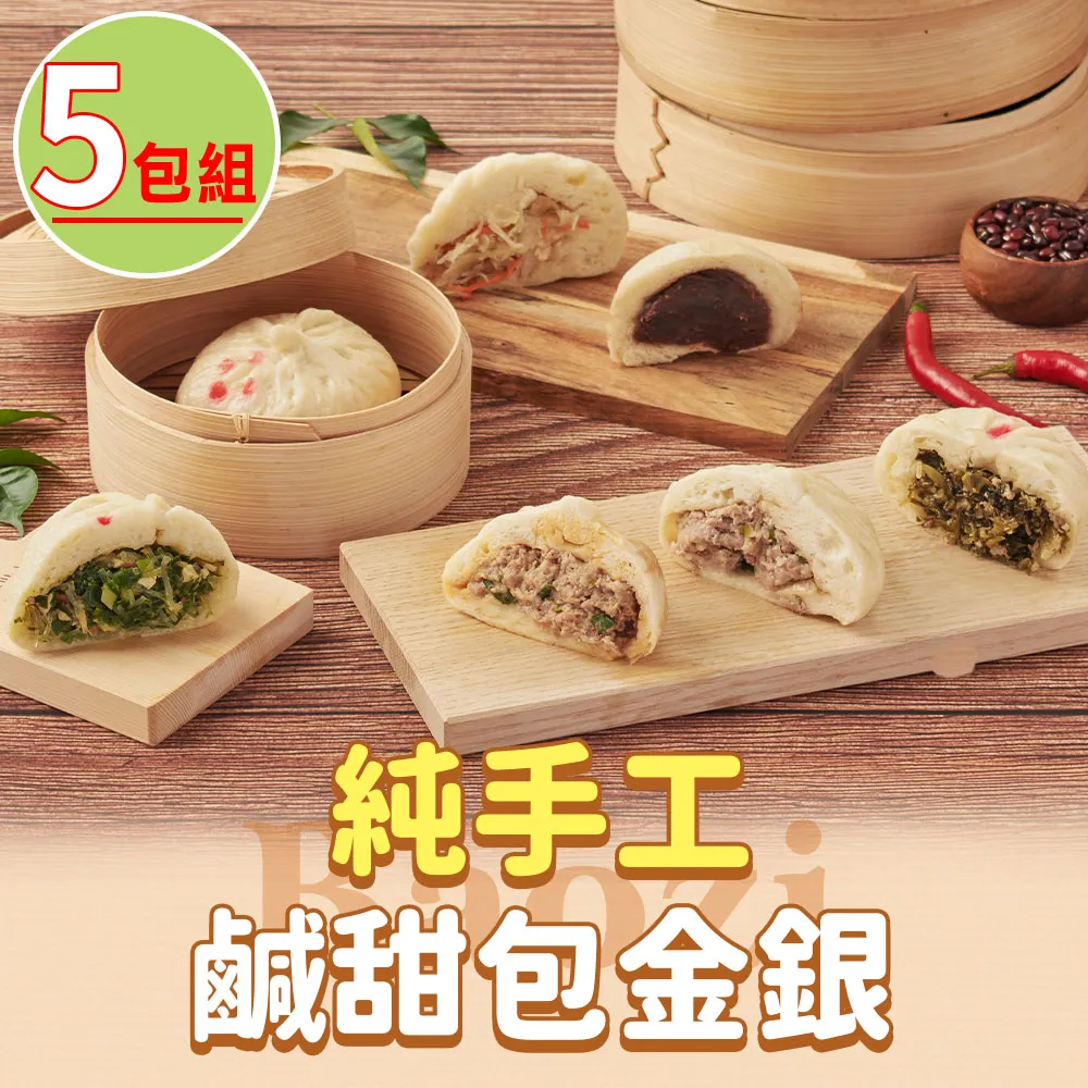 【老上海包子x小月船】早餐包子18入組(肉包/麻辣/酸菜/韭菜/高麗菜/豆沙/奶皇) 歷史價格詳細信息