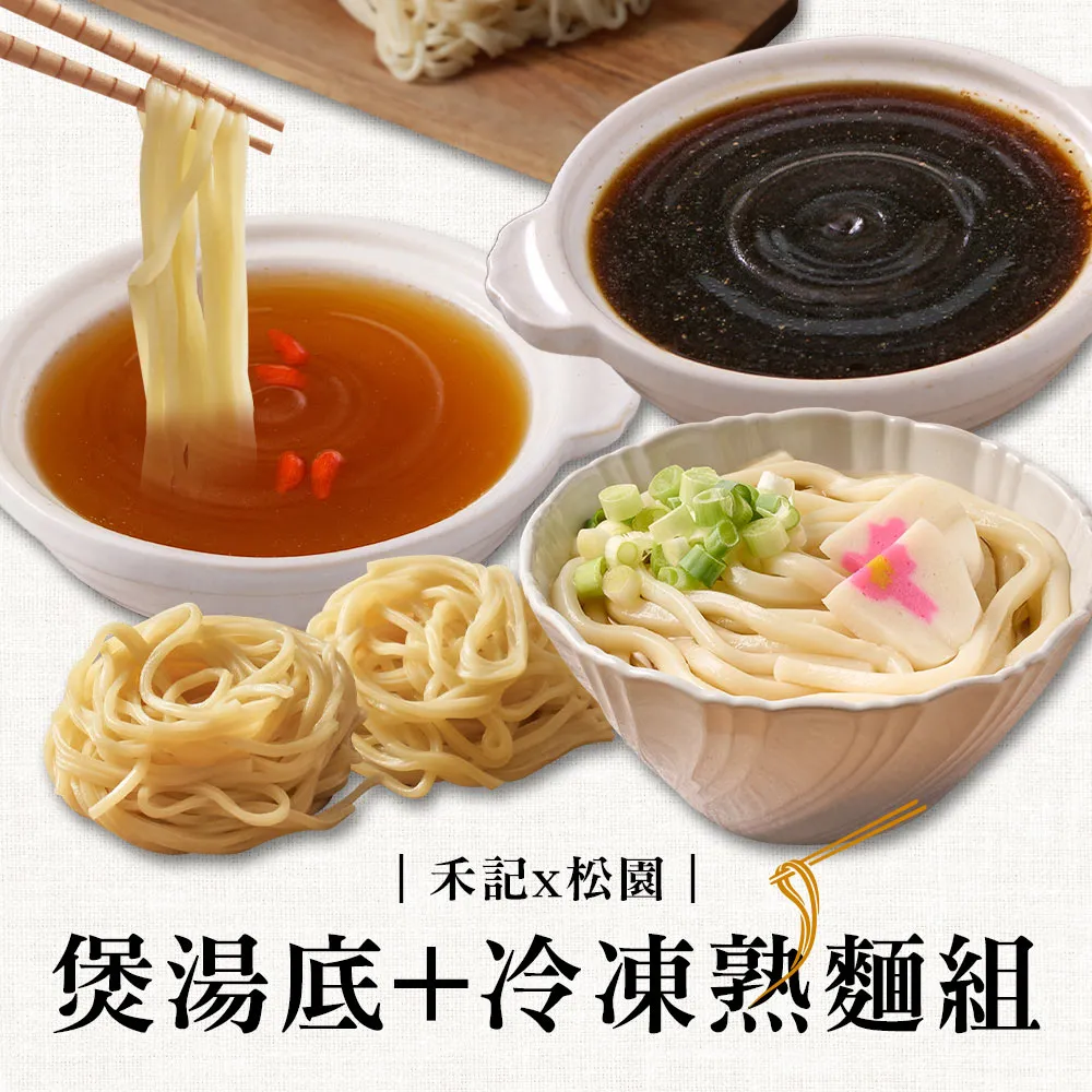冷凍烏龍麵1包組(200公克/1包)【599免運】 歷史價格詳細信息