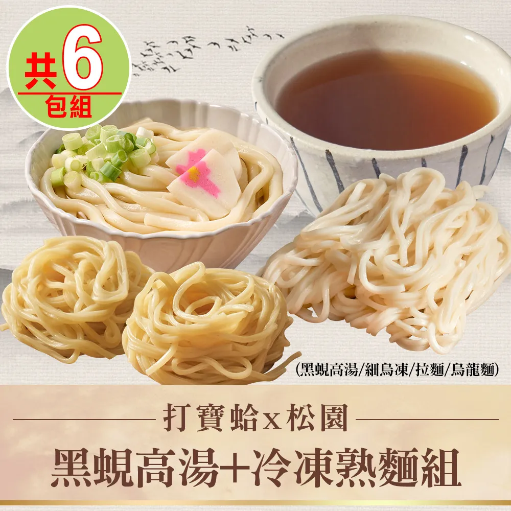 冷凍烏龍麵1包組(200公克/1包)【599免運】 歷史價格詳細信息