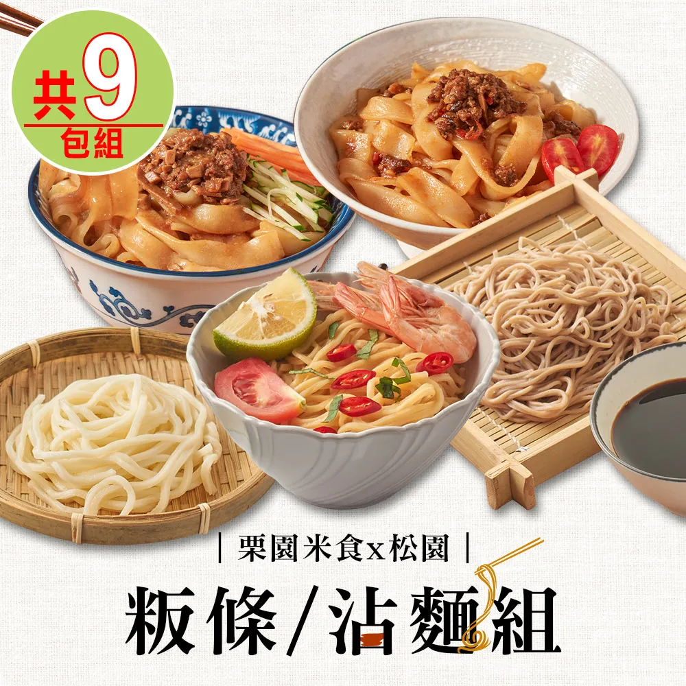 【松園食品】一〇八抹茶茶廊聯名款 宇治抹茶麵禮盒 (素食可食) 歷史價格詳細信息