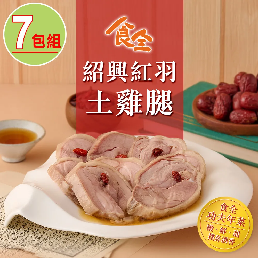 【食全】蒜香豬頭皮4包(150g/包±5%) 歷史價格詳細信息