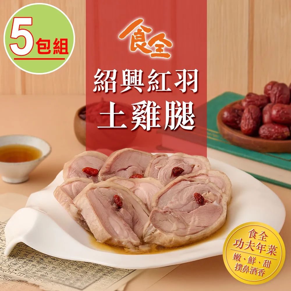 【食全】蒜香豬頭皮4包(150g/包±5%) 歷史價格詳細信息
