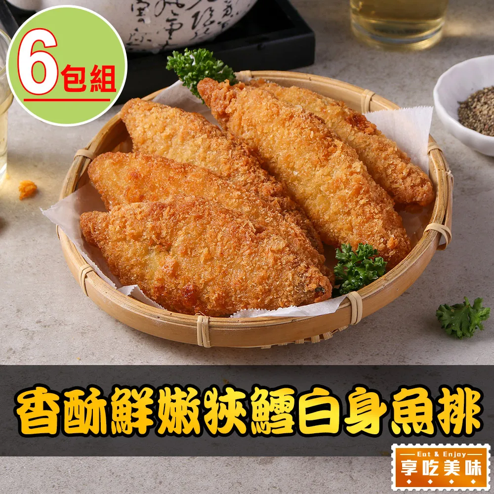 【享吃美味】蒜香酥炸杏鮑菇8包(200g±5%/包) 歷史價格詳細信息