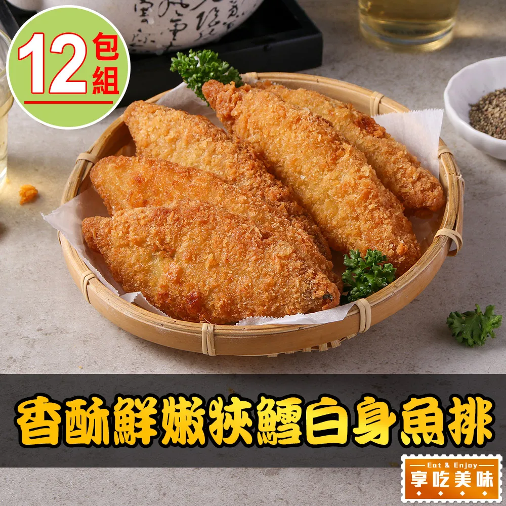 【享吃美味】蒜香酥炸杏鮑菇8包(200g±5%/包) 歷史價格詳細信息