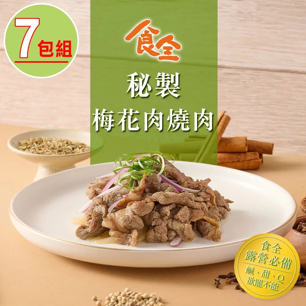 【食全】秘制滷豆皮4包(150g/包±5%) 歷史價格詳細信息