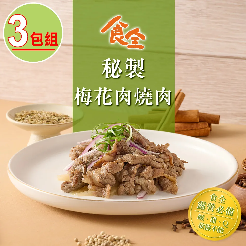 【食全】秘制滷豆皮4包(150g/包±5%) 歷史價格詳細信息