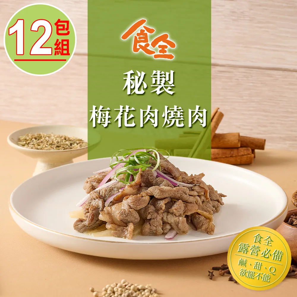 【食全】秘制滷豆皮4包(150g/包±5%) 歷史價格詳細信息