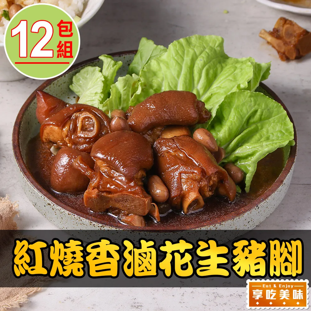 紅燒豬腳 罐頭 425g【箱購賣場】【新東陽官方直營旗艦店】 豬腳 罐頭 即食 罐頭食品 紅燒豬腳 新東陽罐頭 防疫 歷史價格詳細信息