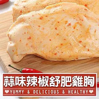 蒜味辣椒舒肥雞胸20包組(180g±10%/包) 歷史價格詳細信息