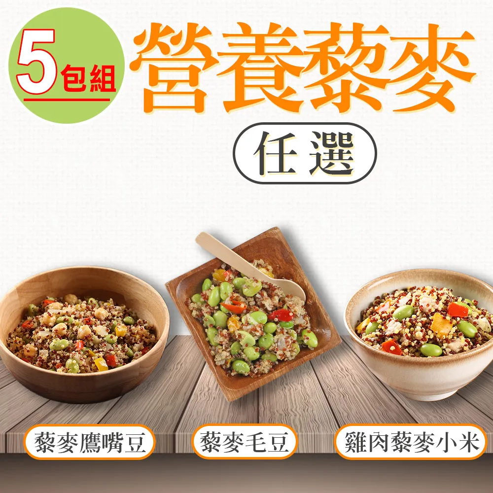 【愛上美味】藜麥小米 多口味任選15包組(200g±10%/包) 歷史價格詳細信息