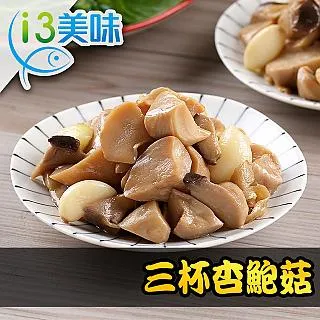 杏鮑菇-10元(原味)(胡椒)(辣味)三種口味.外送.宅配.伴手禮.銅板美食-新崛江痞子文煙燻冰滷味! 歷史價格詳細信息