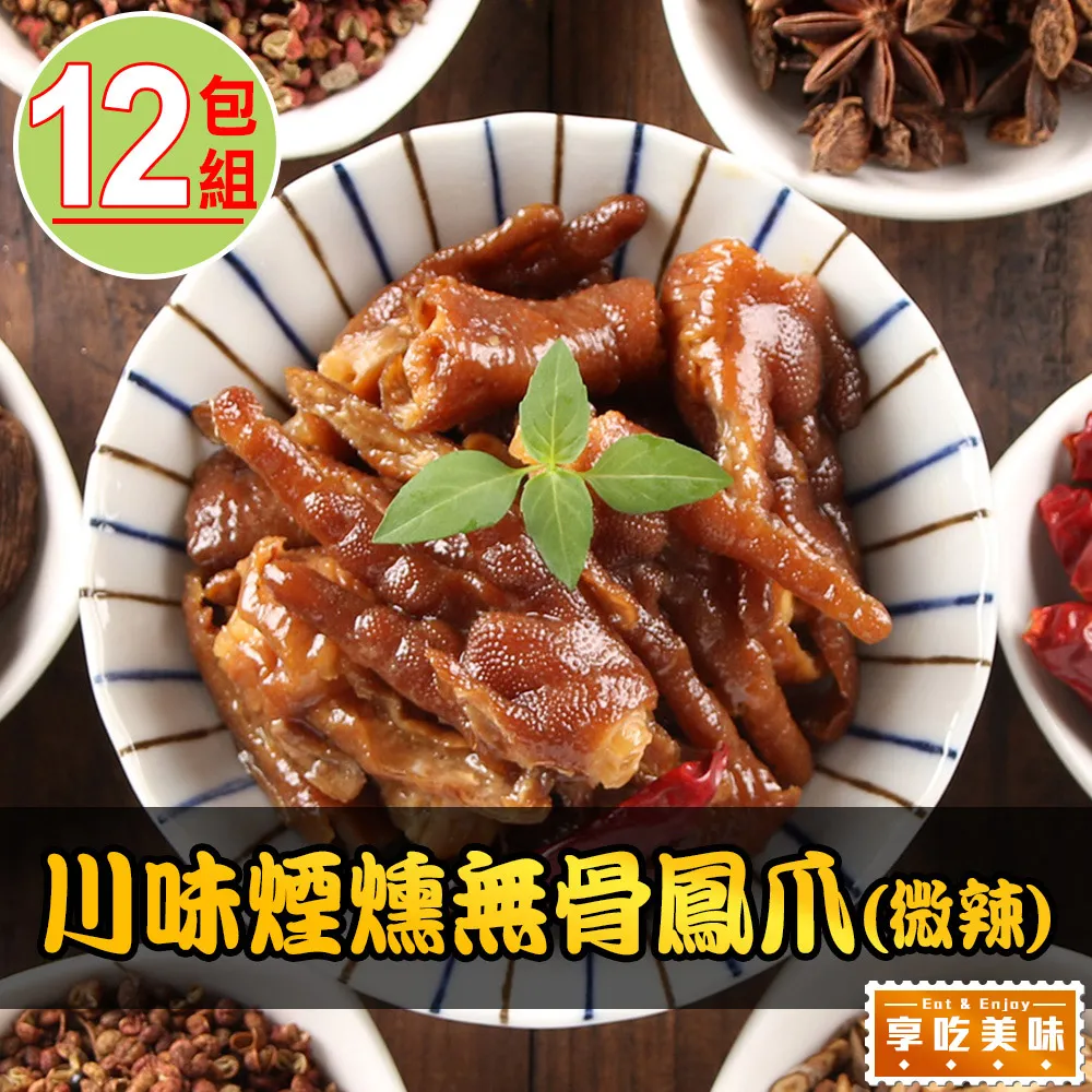 【愛上美味】煙燻/鹹水雞蔬食盒6盒+油蔥舒肥雞胸2包(共8包組) 歷史價格詳細信息