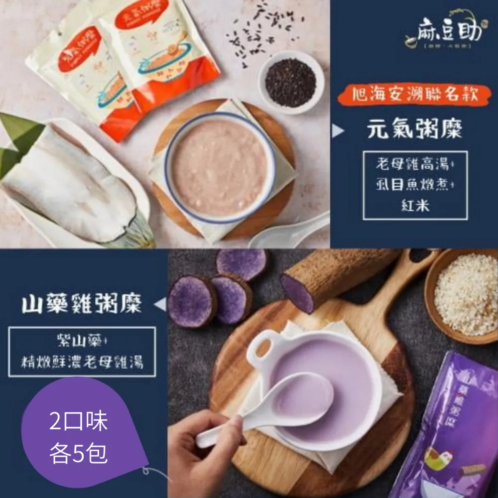 【台南麻豆助】古法製作招牌碗粿10入組 歷史價格詳細信息