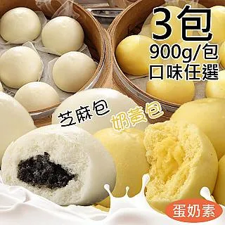【一等鮮】芝麻包/奶皇包任選5包(30粒/900g/包) 歷史價格詳細信息