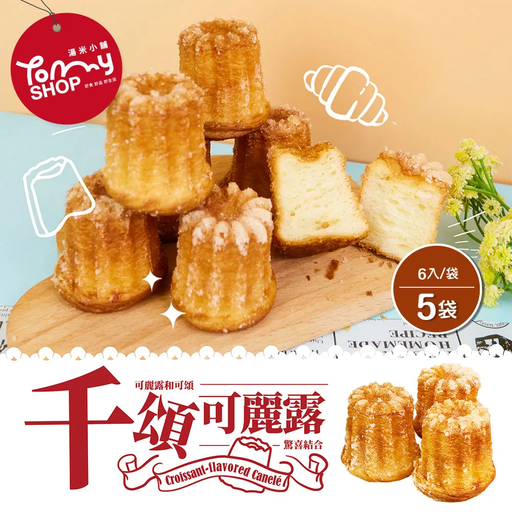Tommyshop 戀戀生吐司系列多種口味任選5入 歷史價格詳細信息
