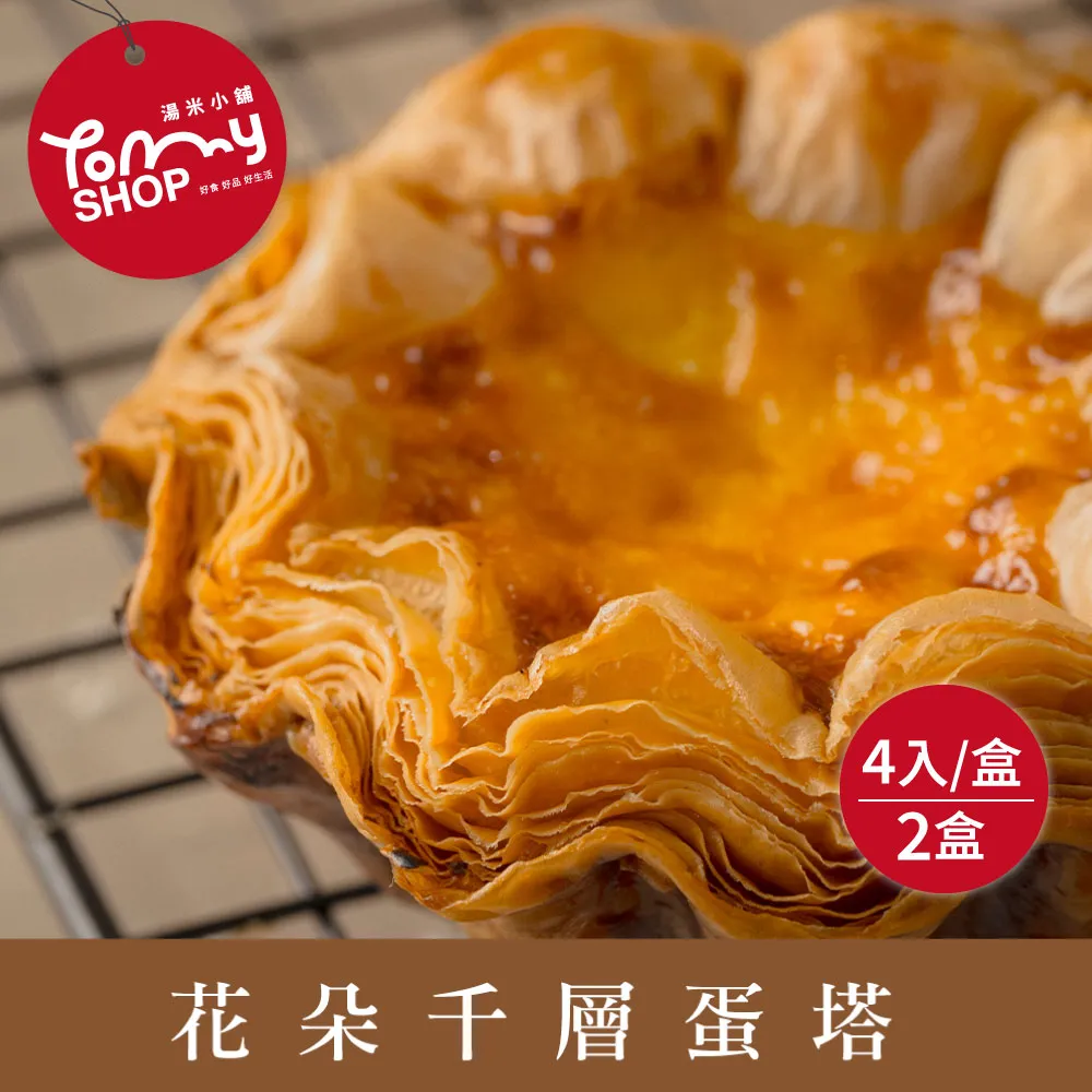 Tommyshop 戀戀生吐司系列多種口味任選5入 歷史價格詳細信息