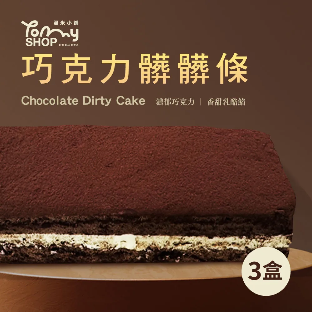 Tommyshop 戀戀生吐司系列多種口味任選5入 歷史價格詳細信息