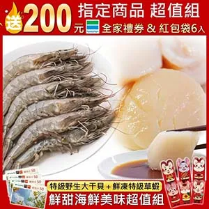 【海肉管家】新鮮海味圓扇貝肉(3包/每包約550g±10%) 歷史價格詳細信息