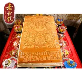 【老食說】天上聖母 中尺寸八塊單字 蜂蜜光雕蛋糕 壽桃壽麵壽桃塔神明祝壽拜拜宴王擺宴敬神禮佛供品點心 滿2000免運 歷史價格詳細信息