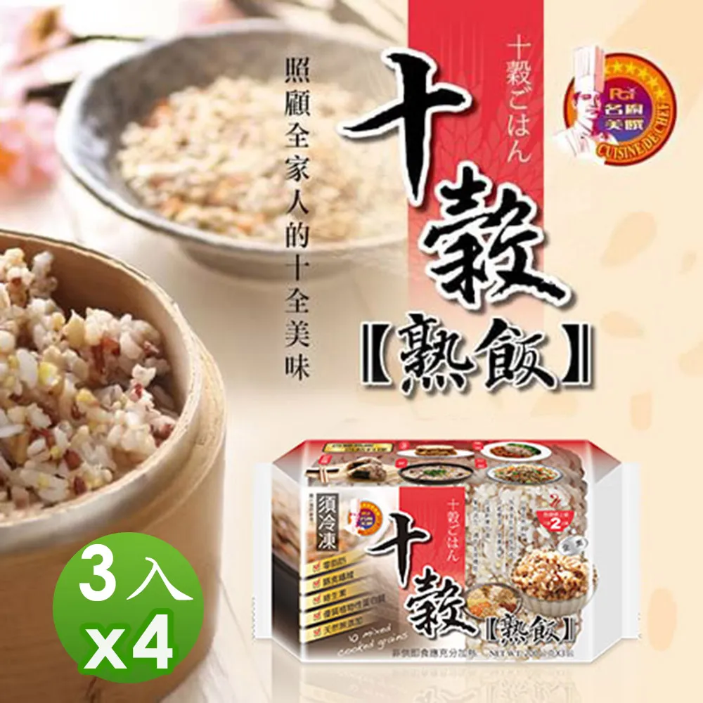 【名廚美饌x喜生】經典米漢堡3盒組+美味蘿蔔糕二選一(台式/XO醬) 歷史價格詳細信息