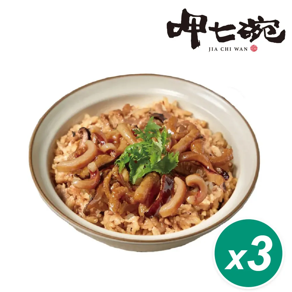 呷七碗油飯(550g±15g/袋) 歷史價格詳細信息