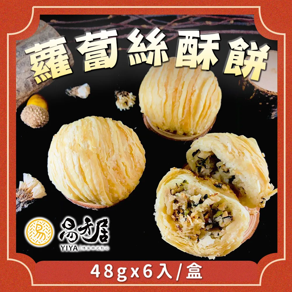 【吉晟嚴選】易牙居金牌翅餃(10入/盒) 歷史價格詳細信息