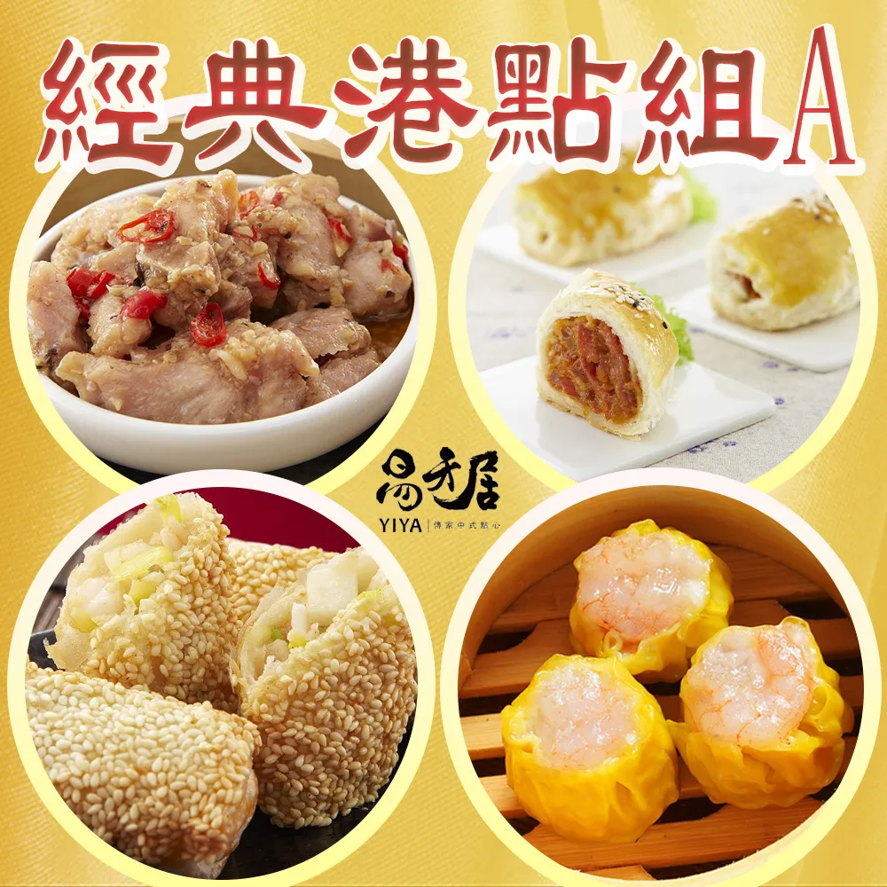 【吉晟嚴選】易牙居金牌翅餃(10入/盒) 歷史價格詳細信息