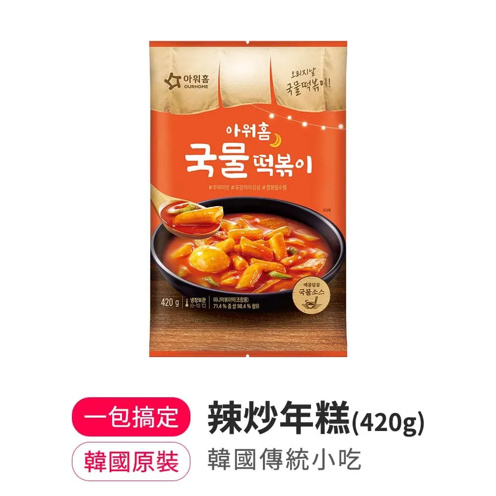 【韓味不二】OURHOME湯品5入禮盒(辣牛肉湯/牛五花大醬湯/乾明太魚湯/泡菜豬肉湯) 歷史價格詳細信息