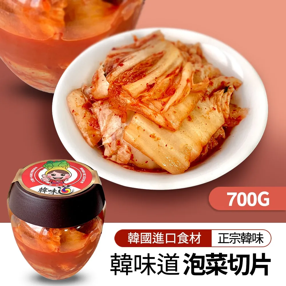 【韓味不二】韓味道-泡菜切片(700g) 歷史價格詳細信息
