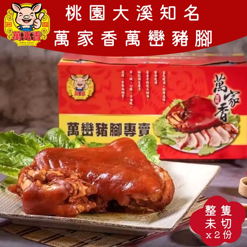 萬巒豬耳絲1KG/包【愛買冷凍】 歷史價格詳細信息