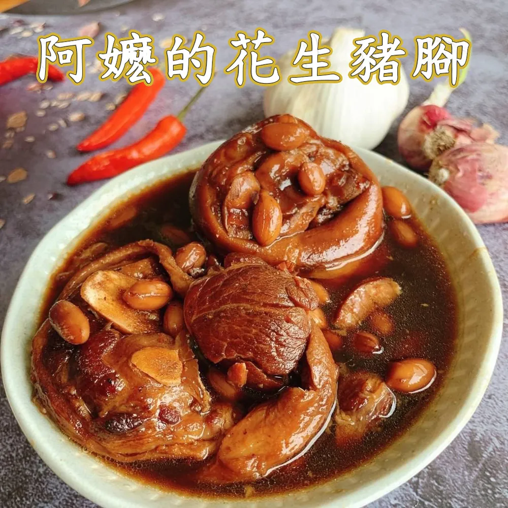 [河小田]閏月添福壽限定-阿嬤的四物豬腳湯+麵線(4組)(含運) 歷史價格詳細信息