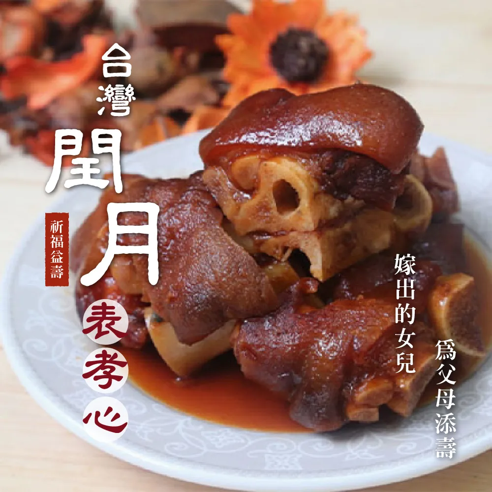 【食在購】潤月 添壽 添福  冷凍真空包裝加熱即食滷豬腳丁10包組(600g/包)TDY-001(缺貨中 歷史價格詳細信息