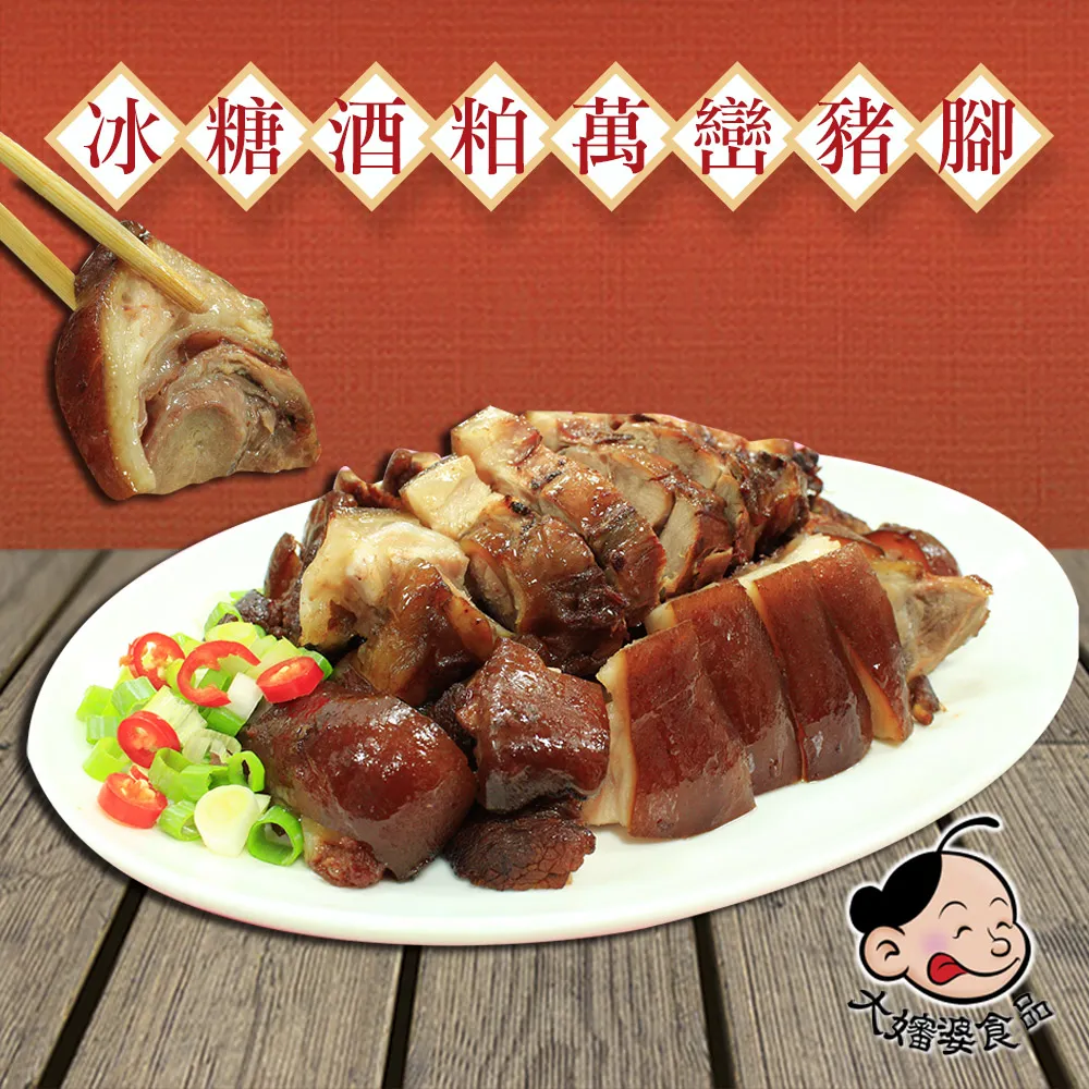 【大成】萬巒豬腳3包組 600g/包/ 3-4人份︱大成食品(經典台式 加熱即食 台灣豬  家常菜) 歷史價格詳細信息