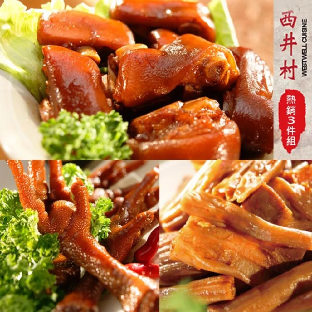 西井村招牌豬蹄花550G 歷史價格詳細信息