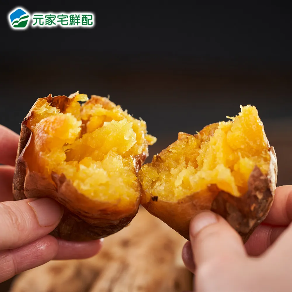 【台農57號 冰心烤地瓜】1Kg x2袋 高纖楓糖冰薯 拆封即食 亦可再加熱 黃番薯 歷史價格詳細信息
