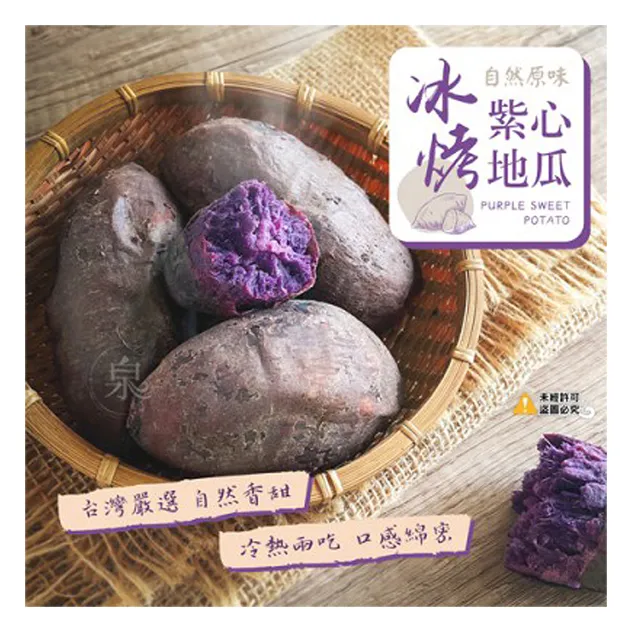 【愛尚農情】地瓜薯條-1000g-包 (2包組) 歷史價格詳細信息