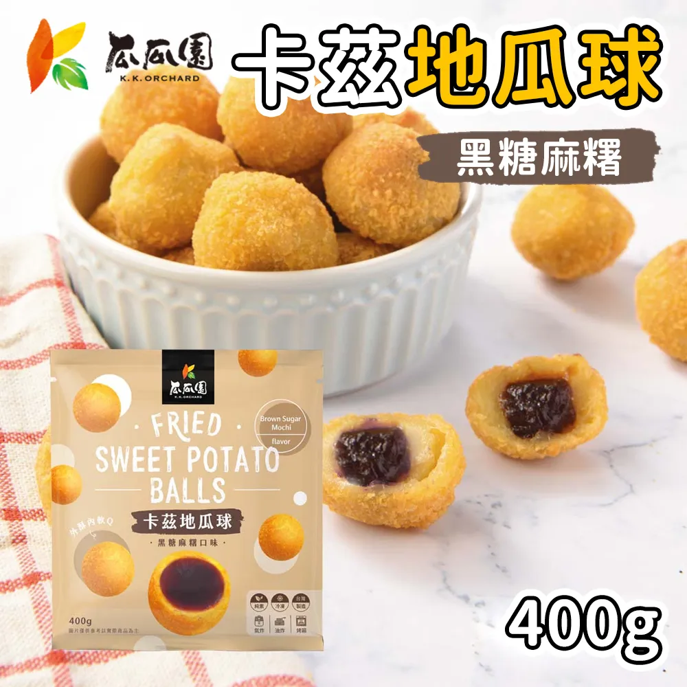 黑糖蜜地瓜酥一包210元（600公克）一斤 歷史價格詳細信息