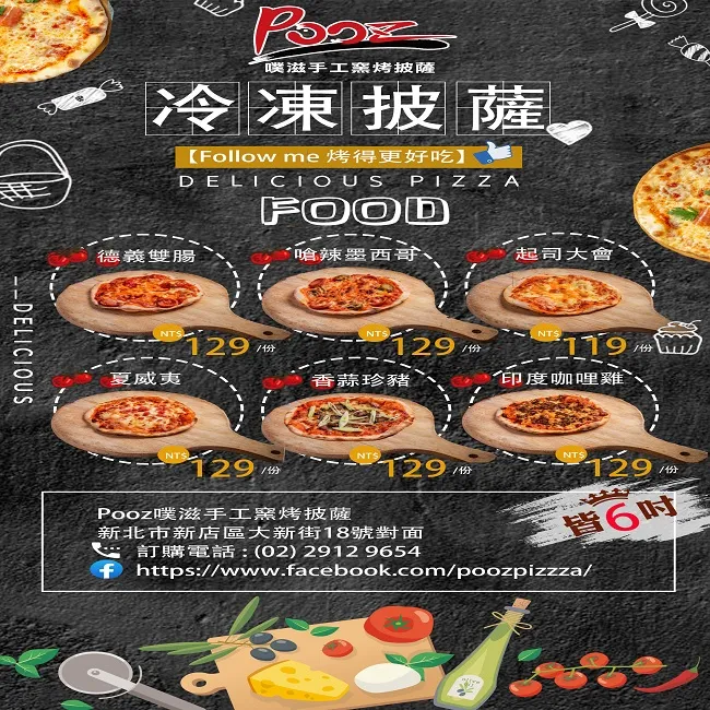 【Pooz噗滋】窯烤披薩6吋嗆辣墨西哥+177g±10%/包 歷史價格詳細信息