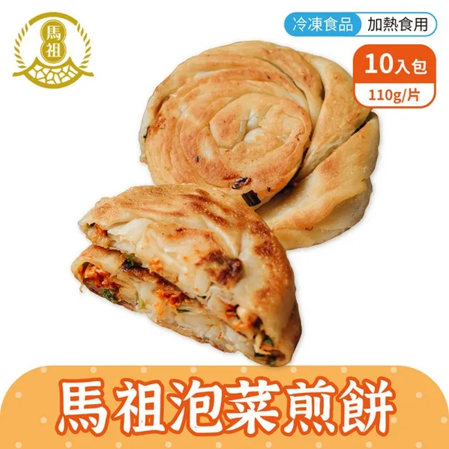 【4包組】馬祖美食 紅麴秘豬排 250g 5片/包 冷凍美食 歷史價格詳細信息