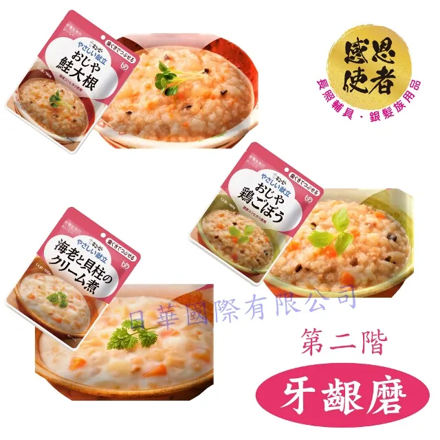 【日本Kewpie】Y2-16 介護食品 彩餚鮮貝滑蛋100gX6 歷史價格詳細信息