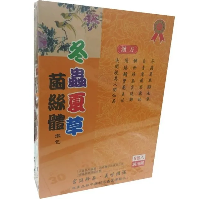 冬蟲夏草茶(1瓶) 歷史價格詳細信息